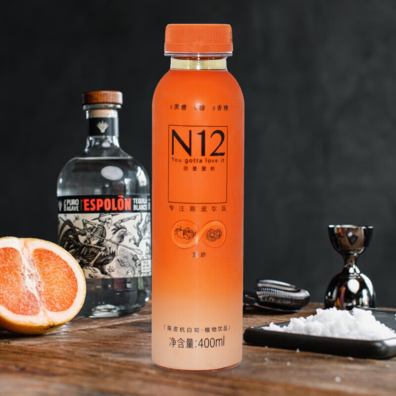 陈皮植物饮料0糖0脂0香精天然陈皮网红解渴饮品400ml瓶陈皮抗白菊6