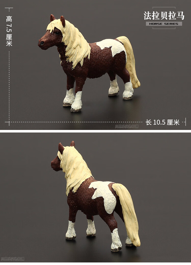 儿童认知仿真动物玩具野生动物模型套装实心矮马白马黑马小马园迷你舍