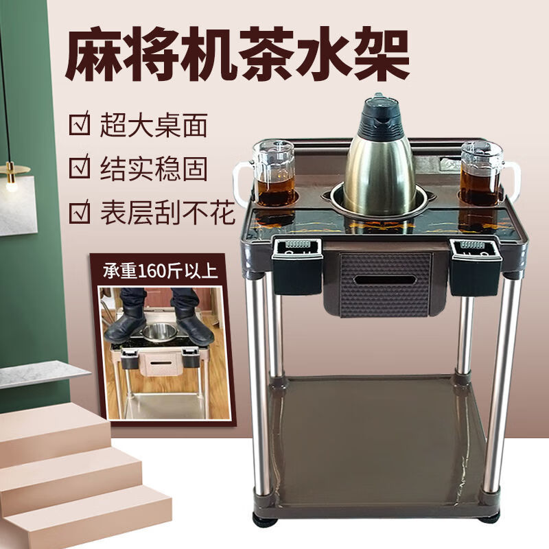 麻将机茶几棋牌室专用茶水架烟灰缸加厚塑料茶几桌角小几配件x3能放