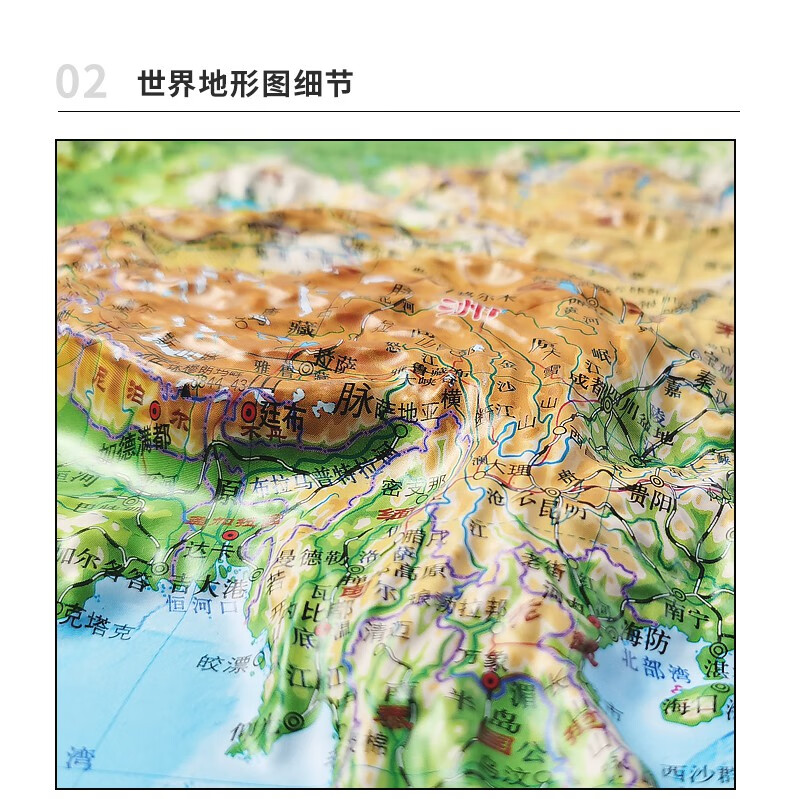 3d凹凸立體中國地形圖精雕加強版2021新版中國3d立體凹凸地形圖掛圖