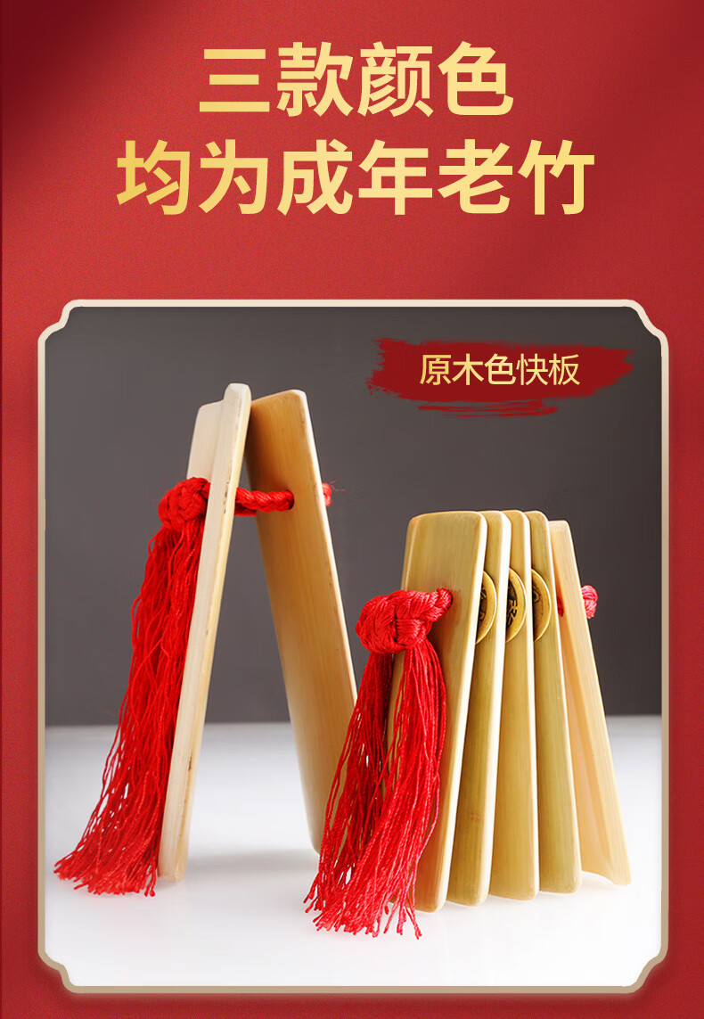 伦星打快板儿童口才用初学入门山东天津小竹板成人德云社响板原木幼儿