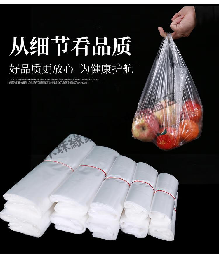 马甲袋加厚白色背心袋定制塑料袋透明食品袋外卖袋方便袋马夹购物拎