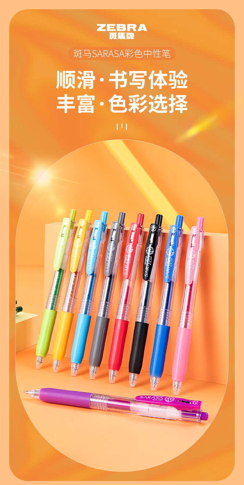 迪士尼日本斑马zebra中性笔sarasa-jj15梦幻涂鸦果汁笔彩色男女学生用
