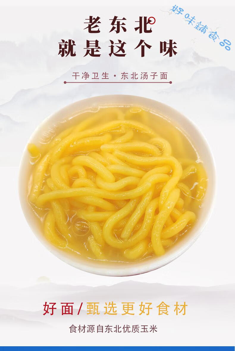 东北酸汤子面辽宁特产桓仁满族酸汤面玉米面叉子条一份6斤包顺丰发货