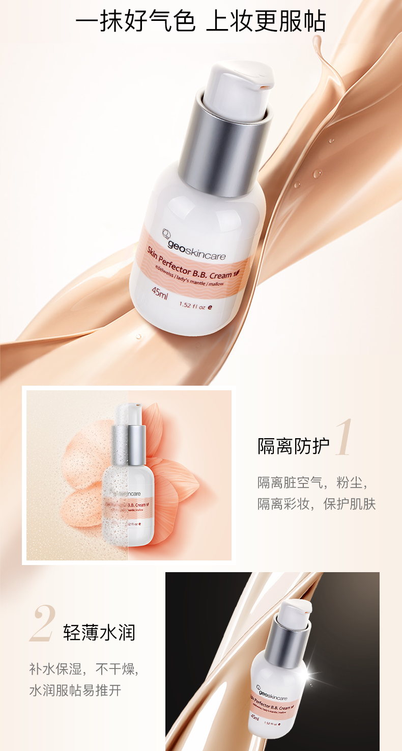 纽西之谜geoskincare水凝清润隔离霜 1号色【图片 价格 品牌 报价】-