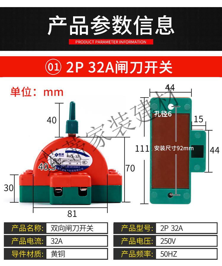 双向双投闸刀开关2p 32a 家用电倒顺刀闸220v 双电源转换切换开关 2p