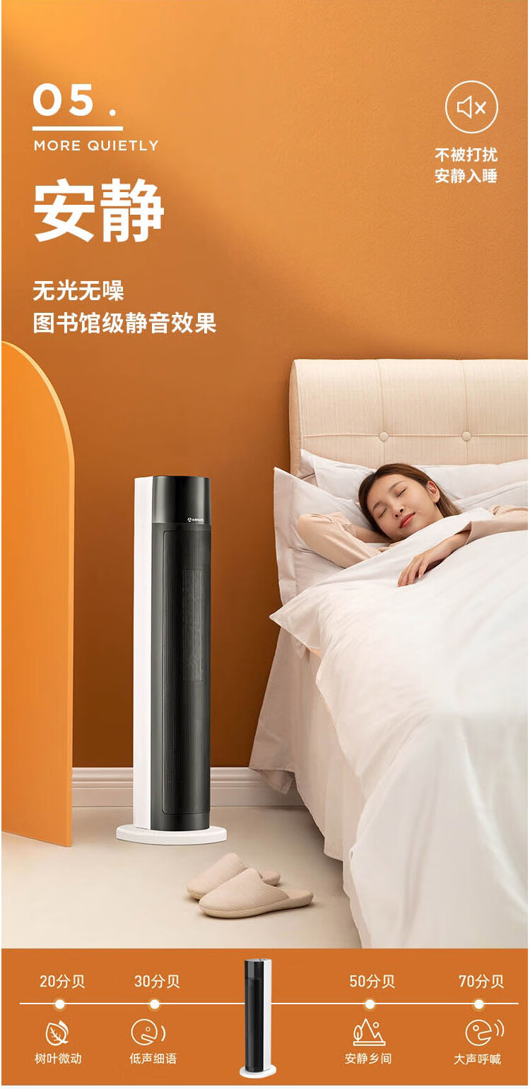 艾美特加湿暖风机家用办公速热电暖气遥控智能卧室加热陶瓷取暖器
