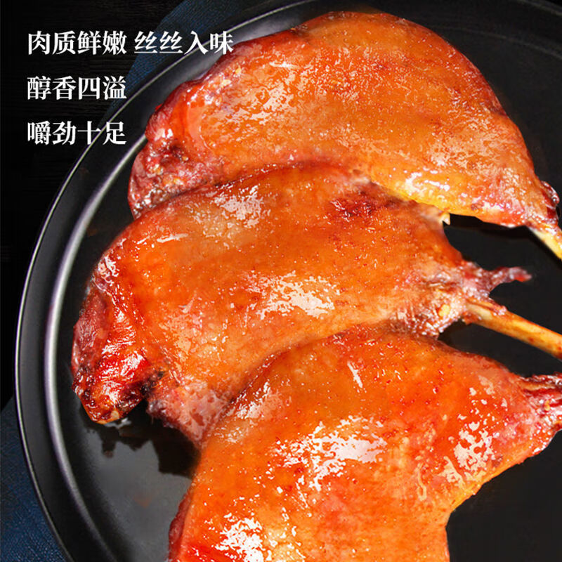 Derenruyu大鸭腿翅中香辣味卤味零食品熟食批发100g多规格 香辣味大鸭腿 1包(试吃装)