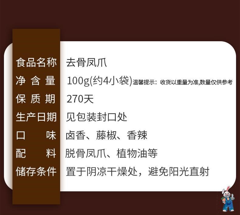 味滋源去骨凤爪无骨鸡爪不辣原味五香香辣网红零吃休闲食品营养卤香味