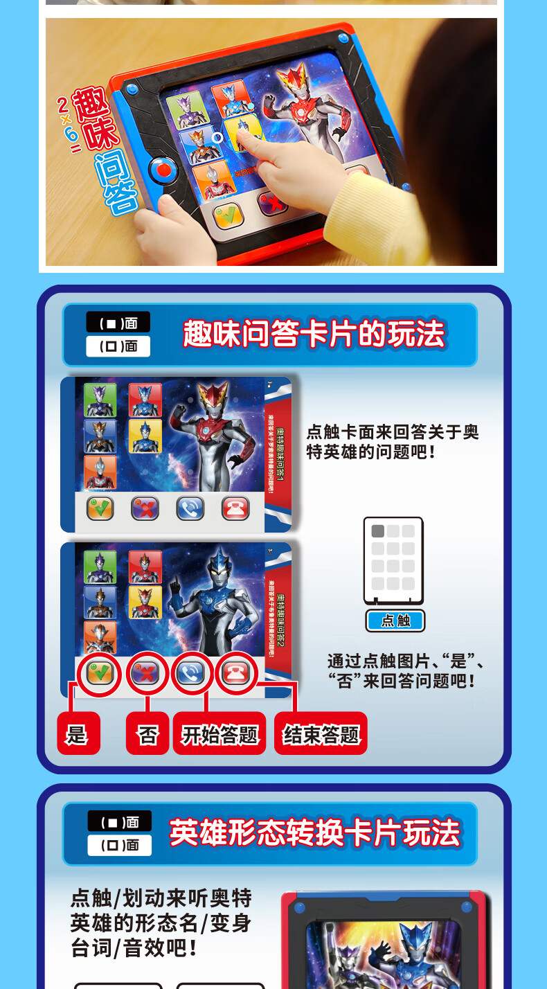 奥特曼游戏机平板电脑点读机早教机男孩生日六一节礼物卡片迪迦儿童玩