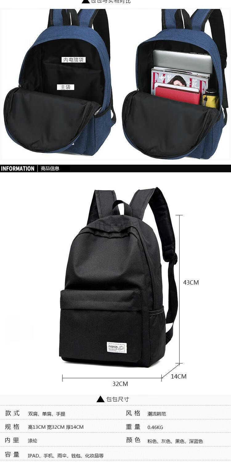 双肩包中学生书包大容量男女韩版旅行背包学院风时尚电脑包休闲包定制