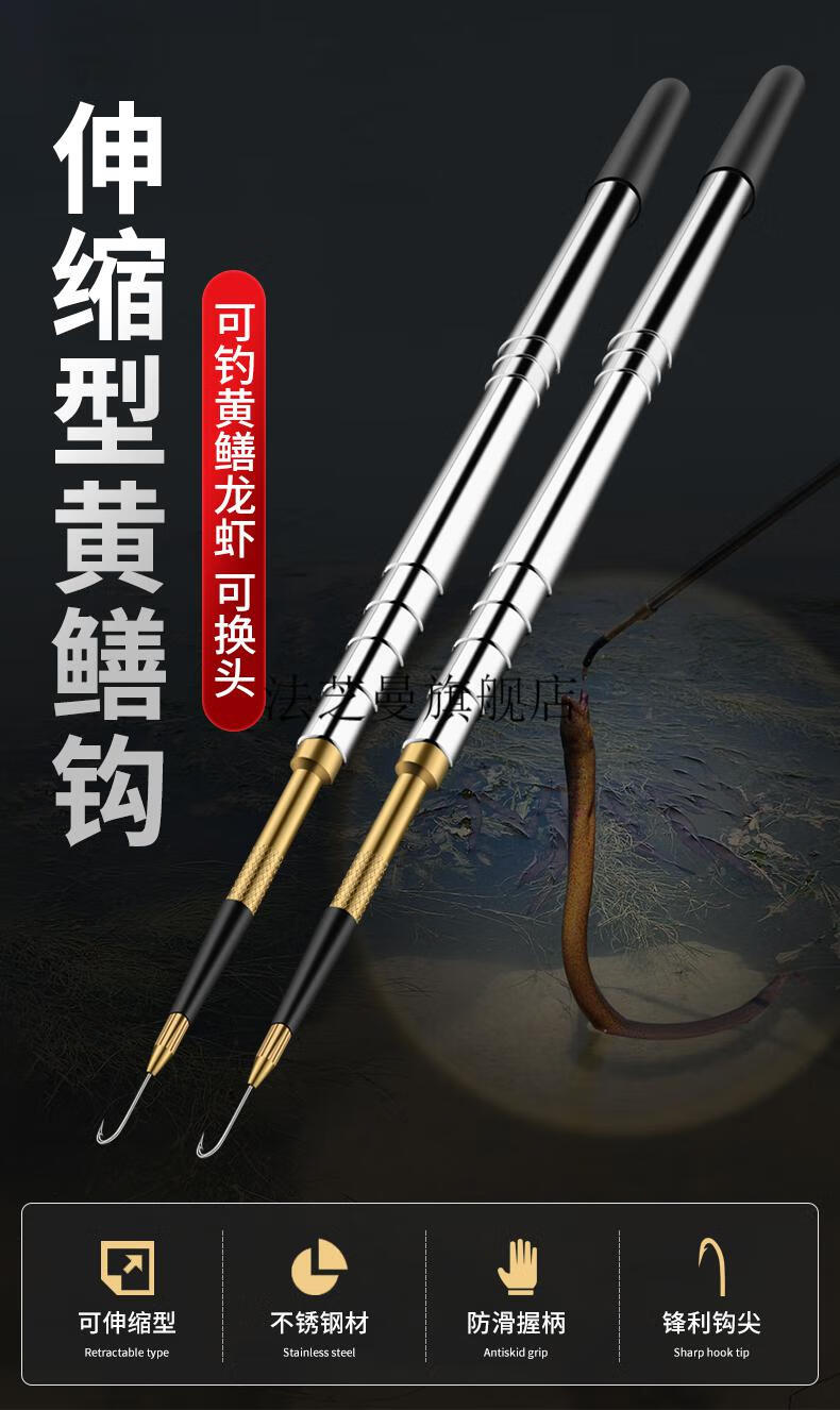 伸缩黄鳝钩高岸钓手钓套装引条懒人钓龙虾杆竿专用钓鳝鱼神器鱼钩 1