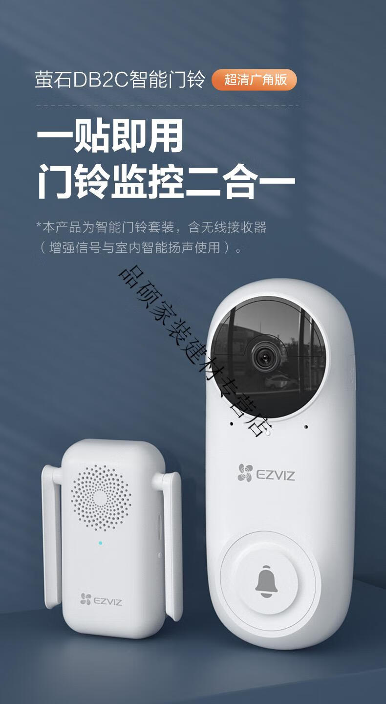 高清可视门铃电子猫眼家用智能无线wifi手机监控摄像头 db2c可视门铃