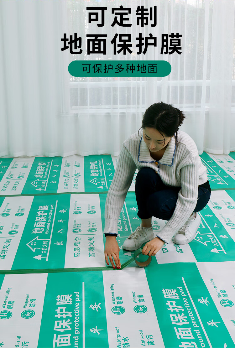 地砖保护膜装修地面保护膜瓷砖地砖地垫地膜加厚防护垫装修一次性防潮