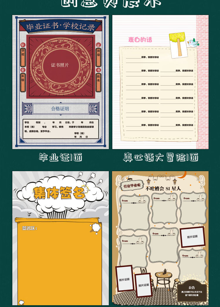 名称:华溢驰晟时代少年团同学录女活页本男孩纪念册版小学生六年级