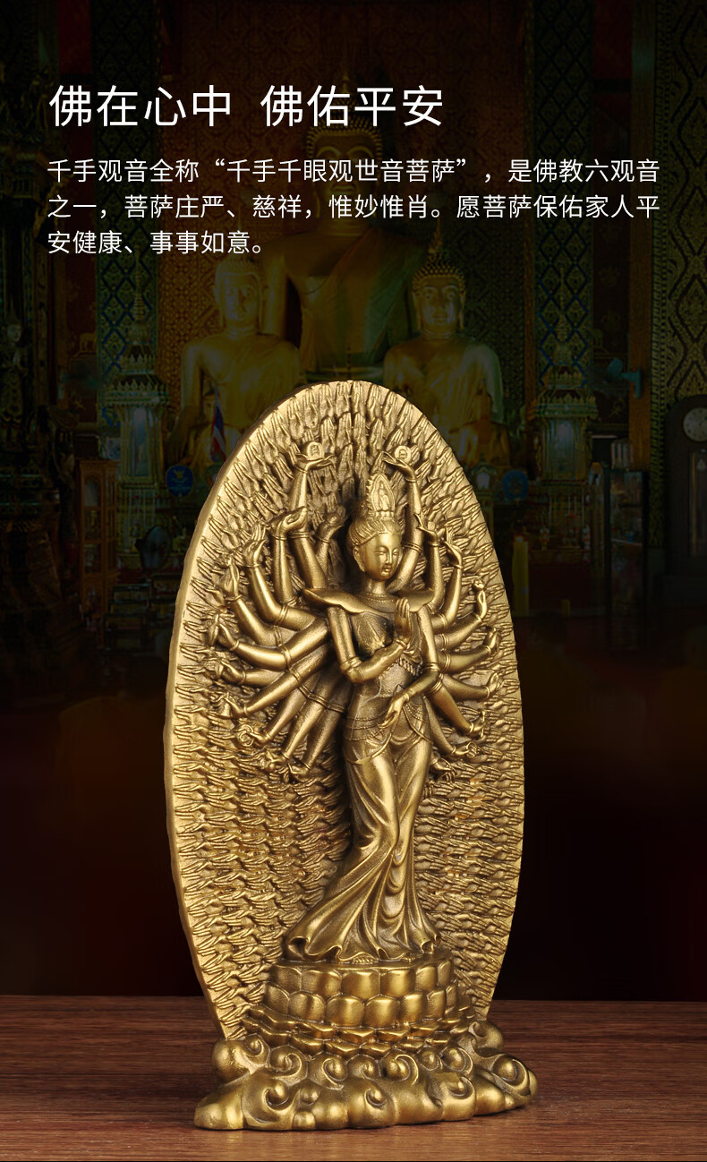 黄铜背板千手观世音菩萨南海观音佛像摆件佛堂寺庙供奉本命佛站像1尺