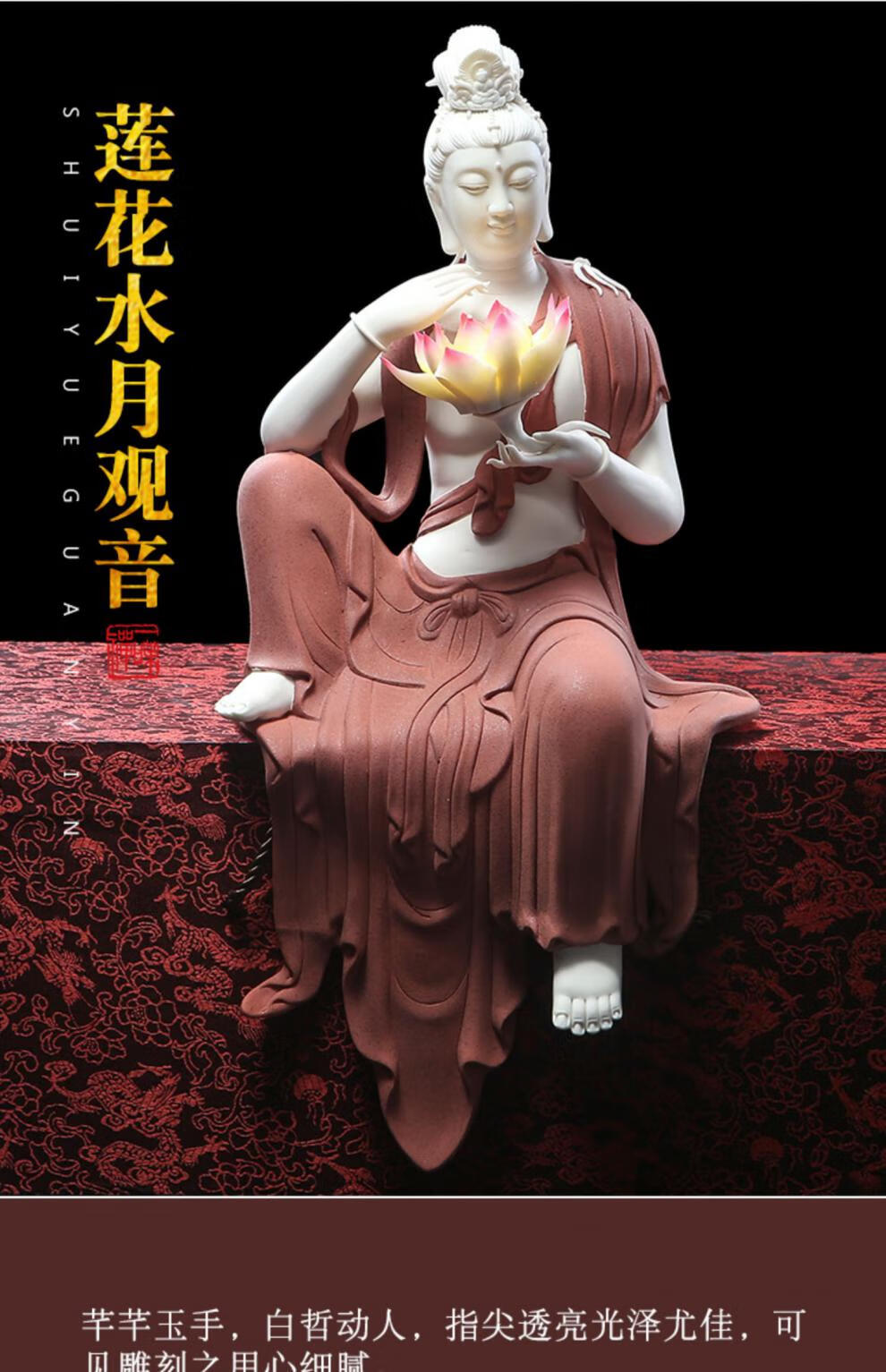 自在观音佛像禅意中式客厅摆件观世音菩萨乔迁礼物 水月观音(高48