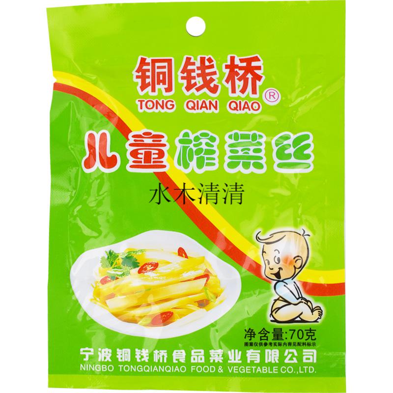 铜钱桥儿童榨菜丝70*20袋克铜钱桥榨菜 铜钱桥-儿童榨菜丝-70克*10袋