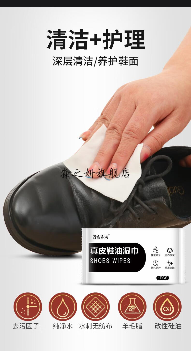 京选品质擦鞋湿巾独立包装皮鞋擦鞋湿巾无色通用一次性鞋油独立包装单
