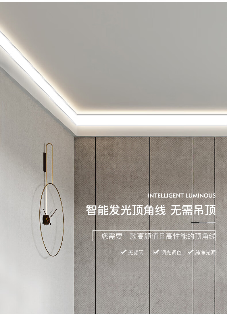 铝合金发光顶角线智能发光顶角线石膏线灯led灯带客厅天花吊顶免开槽