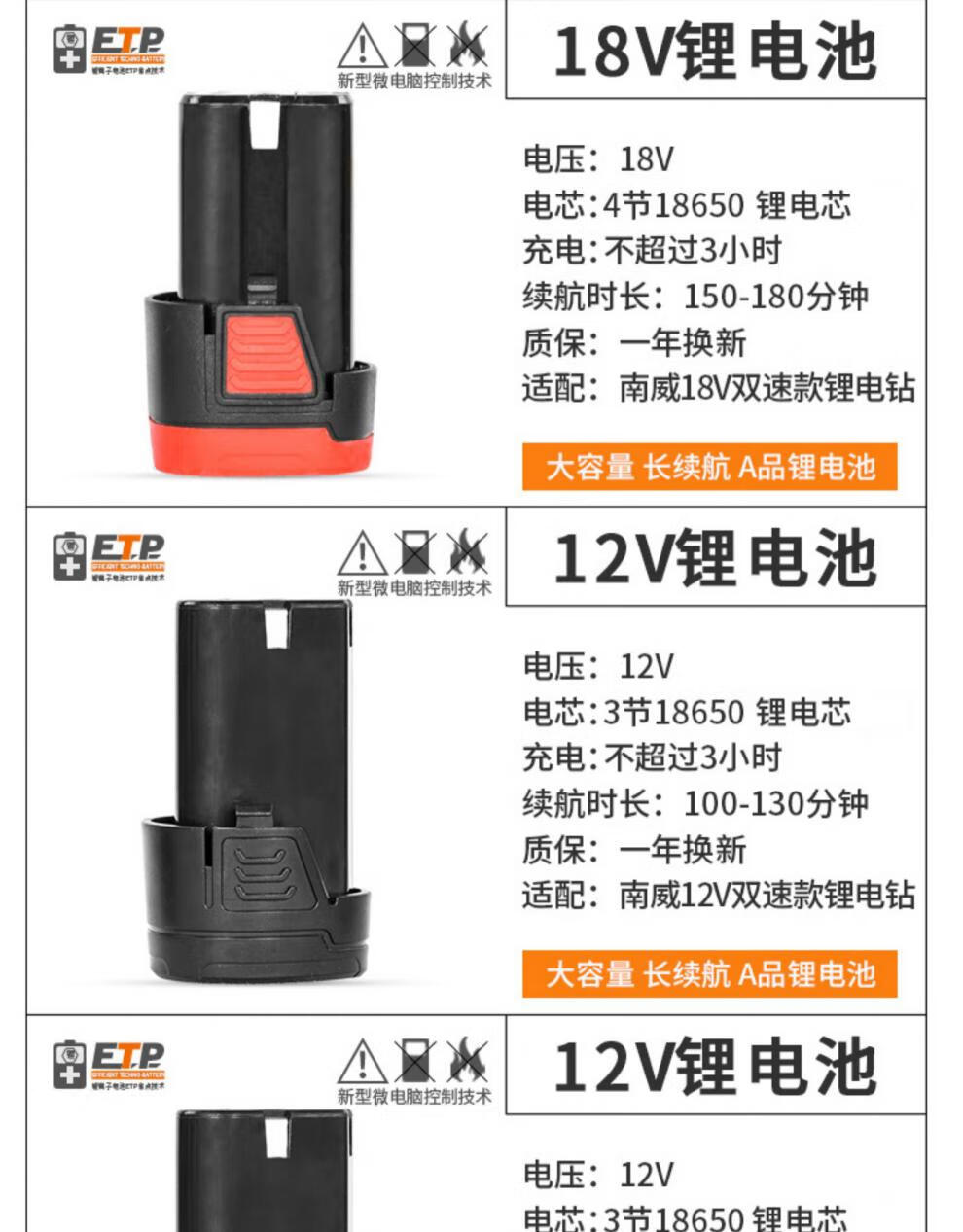 新升级南·威锂电钻锂电池同款12v18v手电钻锂电钻钻锂电池42vf电钻