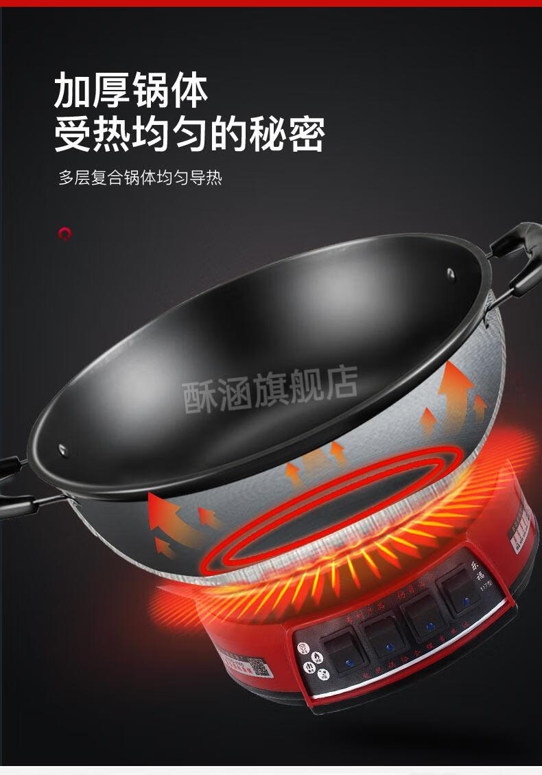 多星锅山东淄博力多星电煎锅多功能家用电炒菜炒锅炒锅一体式电锅铸铁