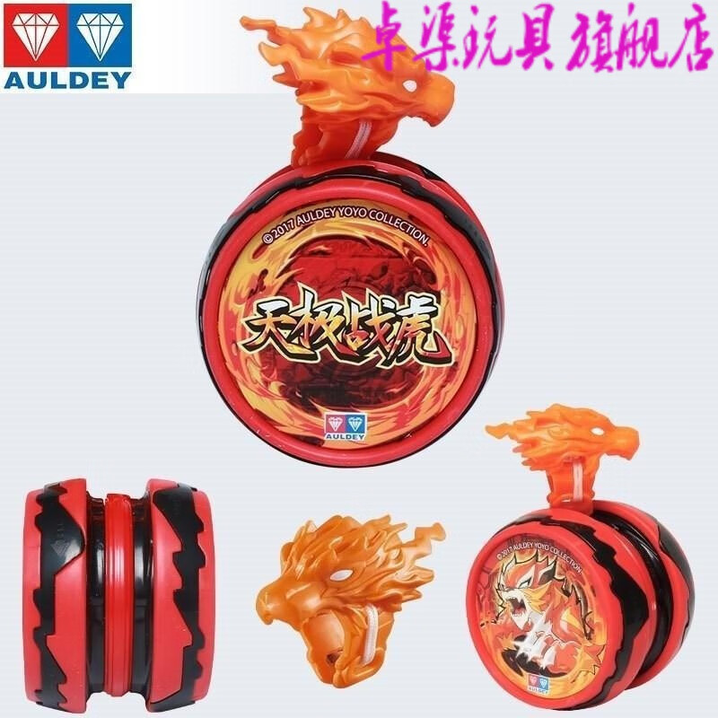 奥迪双钻火力少年王儿童玩具悠拳蛋入门自动回旋悠悠球白夜龙入门回旋