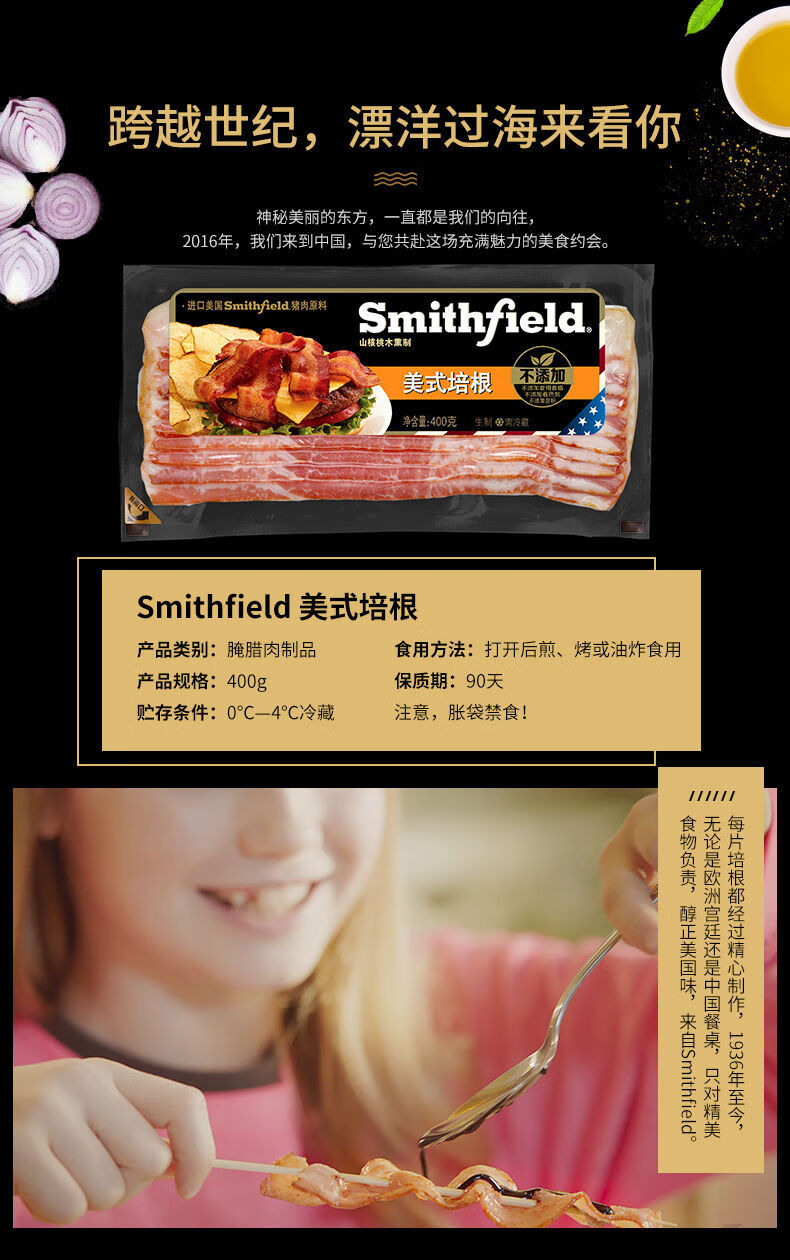 smithfield双汇史密斯美式培根400g早餐手抓饼三明治生酮饮食原切培根