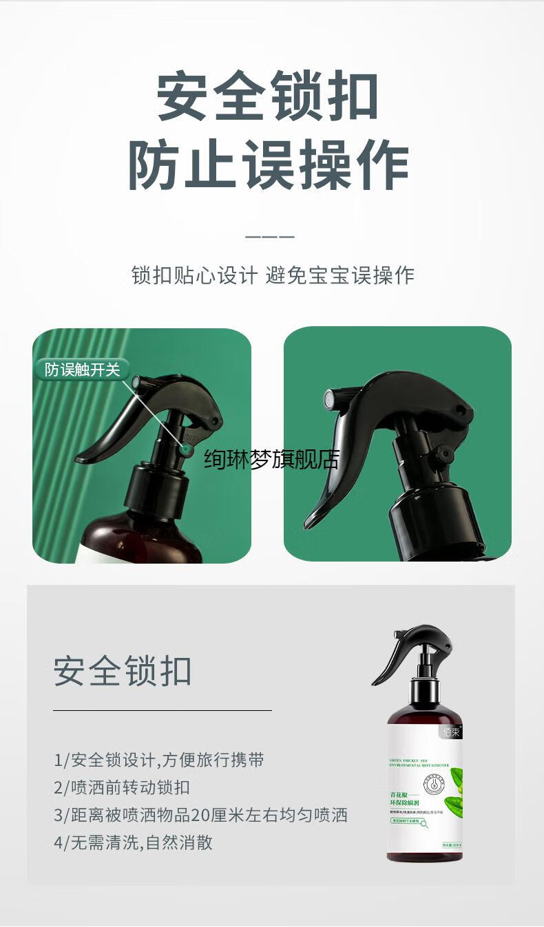 佰束除螨喷雾云南本草青花椒喷雾神器床上免洗祛去螨虫剂婴儿2022新品