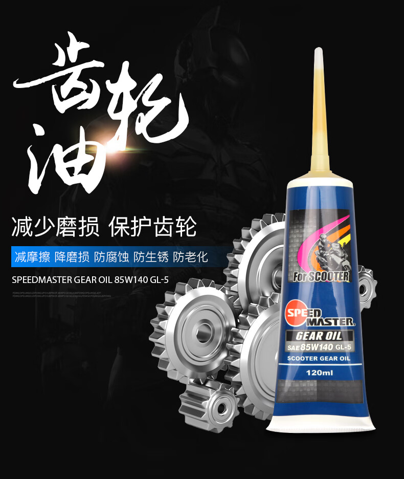 雅马哈齿轮油速马力125踏板摩托车齿轮油变速箱油铃木电动三轮车后桥