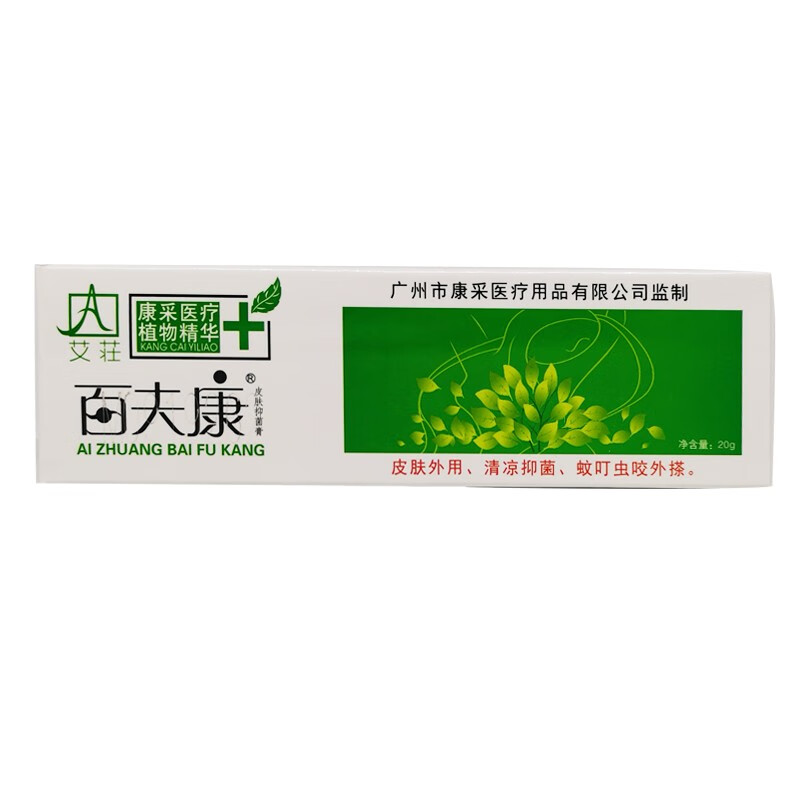 艾荘好百夫康皮肤膏20g支抑制金黄色葡萄球菌大肠杆菌白色念珠菌1盒装