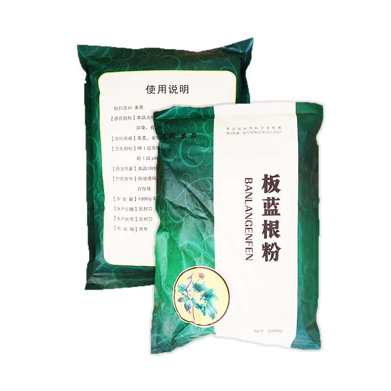 兽用板蓝根粉末清热猪牛感冒发烧鸡鸭流感抵抗病毒板青颗粒