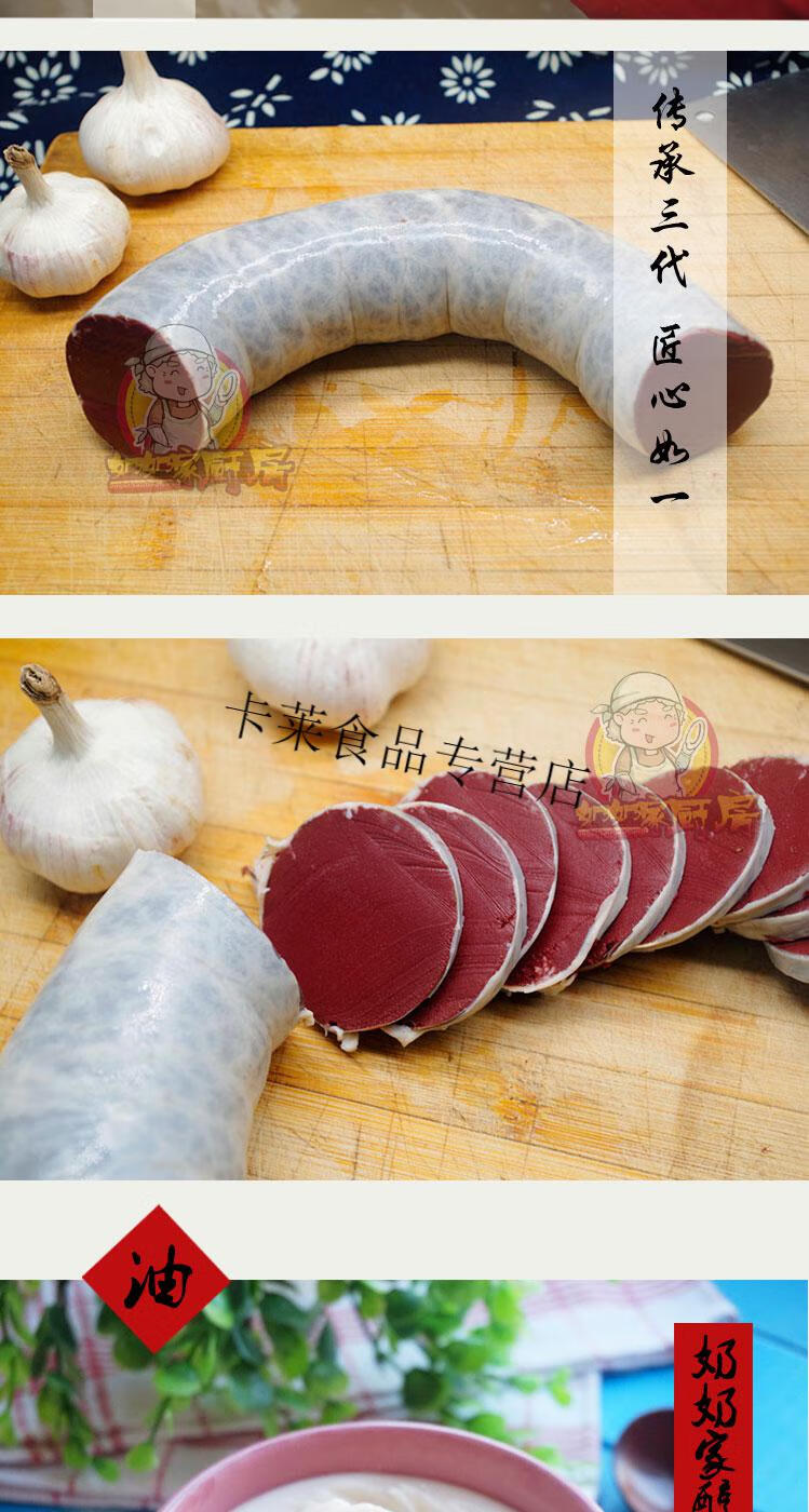 【顺丰空运】内黄煎灌肠烧灌肠安阳特产猪血肠猪油煎血糕河南血肠