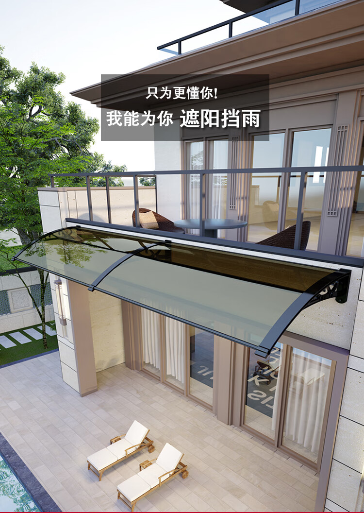 铝合金雨棚户外阳台窗户门檐遮雨篷家用挡雨板屋檐雨搭遮阳棚伸出60贴