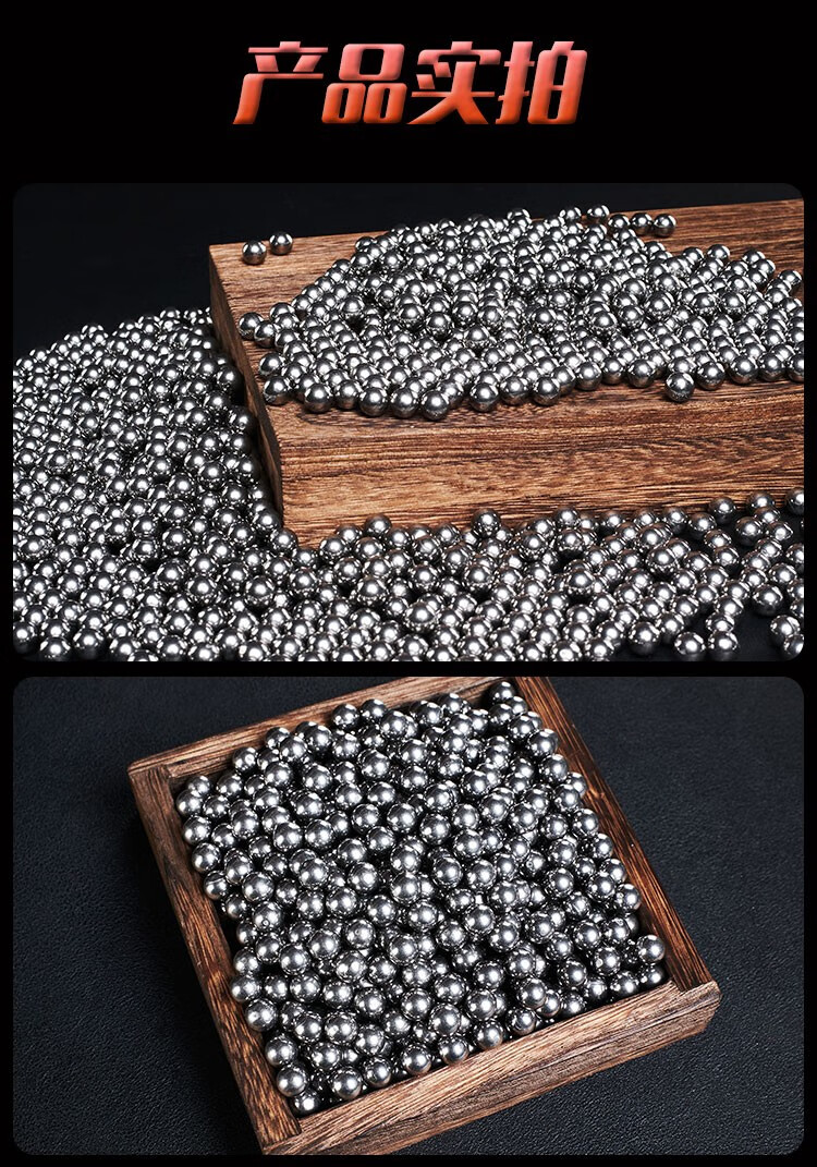 弹弓钢珠的弹珠刚珠扁皮专用7mm8mm高精准高压镜面滚珠78毫米8mm约400