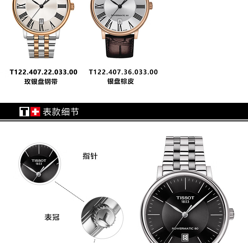天梭tissot瑞士手表2019年新品卡森臻我系列机械男士手表t