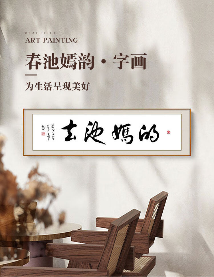 2022新款可狄kedi春池嫣韵字画搞笑餐厅书法挂画坦荡办公室去他妈的