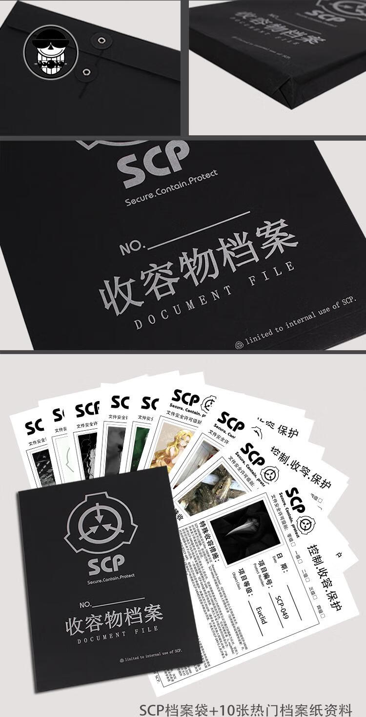 scp基金会收容物画册档案册资料本怪物图鉴682 173热门档案资料卡