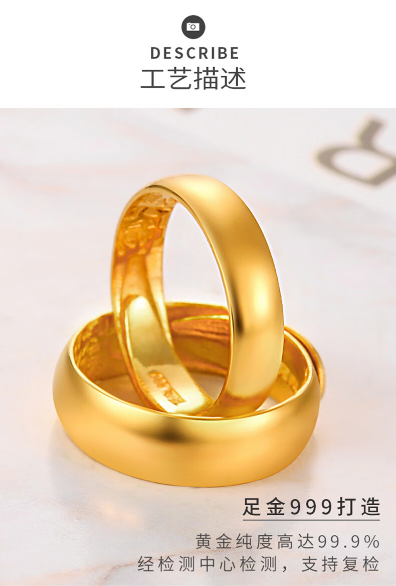 黄金戒指足金999天元戒光面光圈戒男女情侣戒指环金饰送礼丝黛约331g