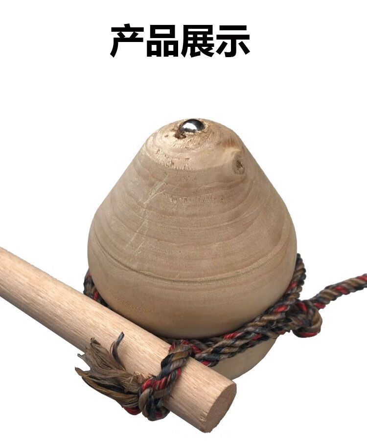 湖莫玩具实木木制陀螺儿童成人鞭打陀螺传统民间玩具户外运动迷你儿童