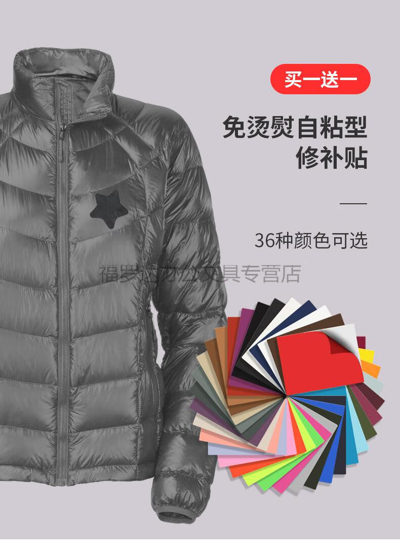支持小米同款羽绒服修补无痕贴服补丁贴自粘无痕修复布贴帖破洞免缝修