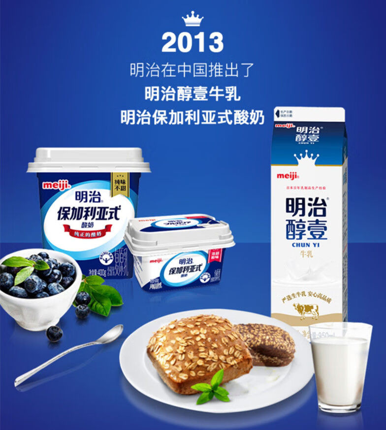 明治meiji 醇壹鲜牛奶 全脂牛奶/低脂牛奶 950ml 醇壹950ml 2瓶【图片