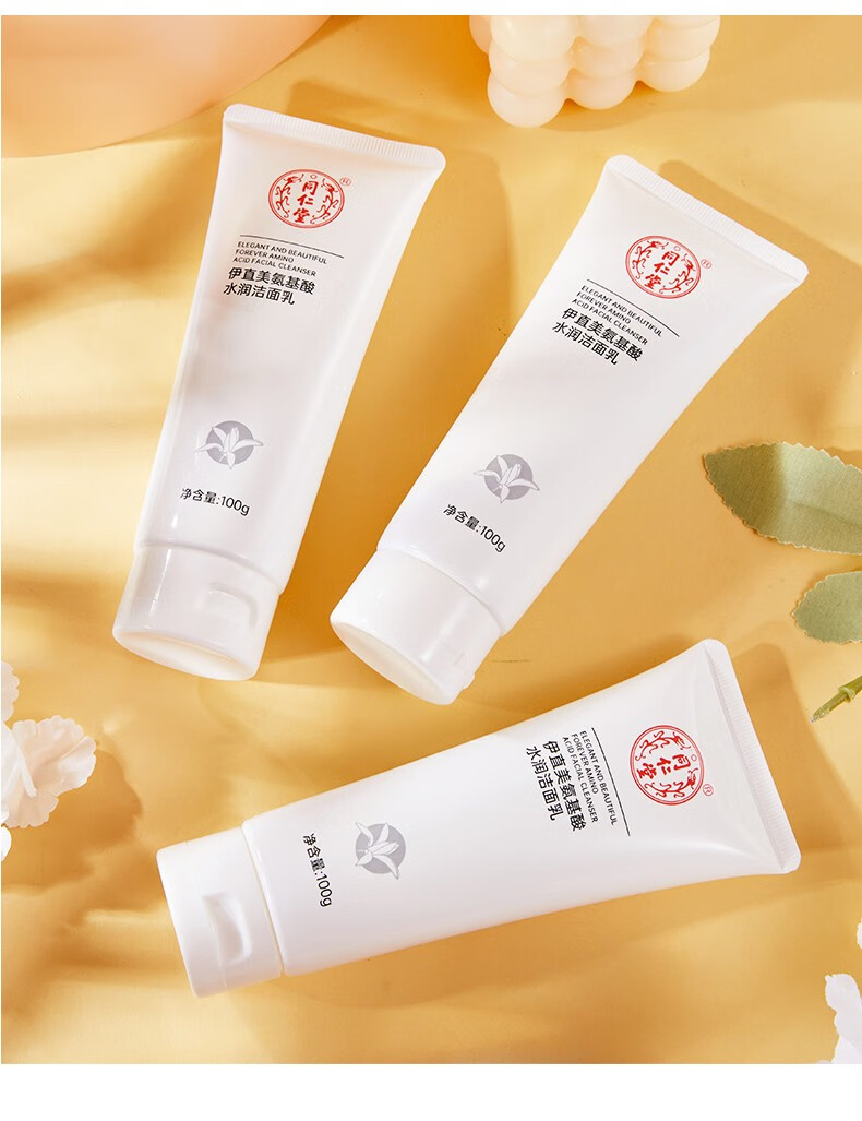 同仁堂洗面奶氨基酸系温和泡沫洁面乳美肤白保湿控油深层清洁洗脸不绷紧 100g*1盒装