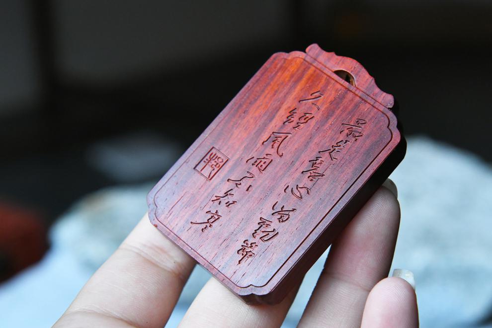 京粉新款印度小叶紫461平安无事牌中国风木质手工艺礼品yhb竹