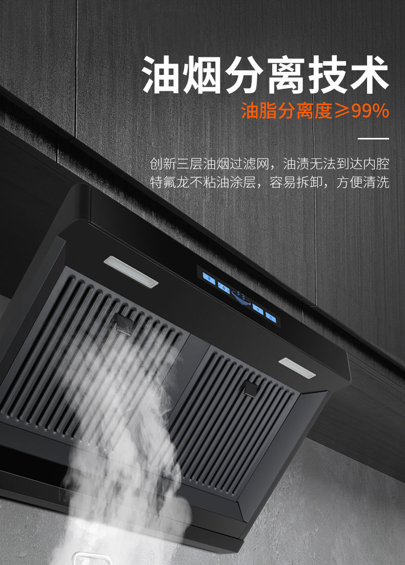 威力静音高端油烟分离抽油烟机家用壁挂式大吸力自动清洗吸油烟机wew