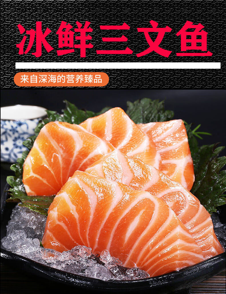 三文鱼刺身中段新鲜生吃正宗三文鱼整条鲜活现切片去边角日料即食4斤