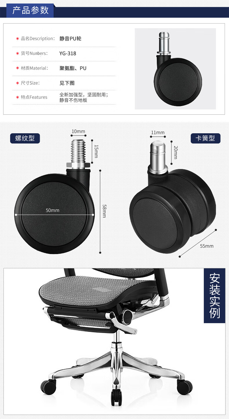 锋功电脑转椅下的轮子电脑椅配件转椅配件办公椅轮子万向轮轮椅滑轮