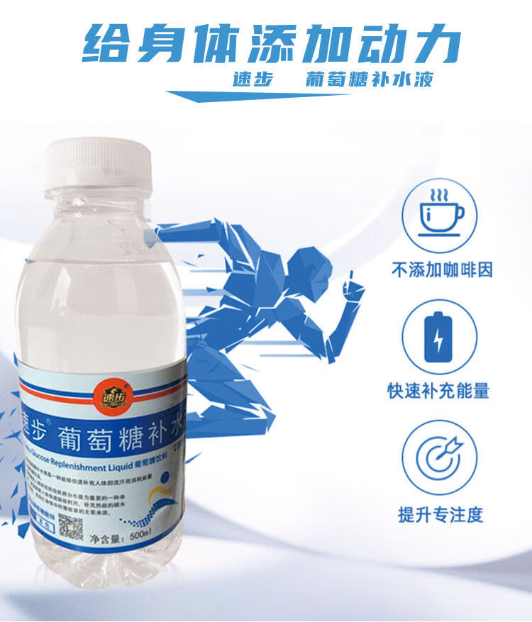 葡萄糖补水液15瓶500ml运动饮料整箱网红能量新年促本色15瓶装500毫升