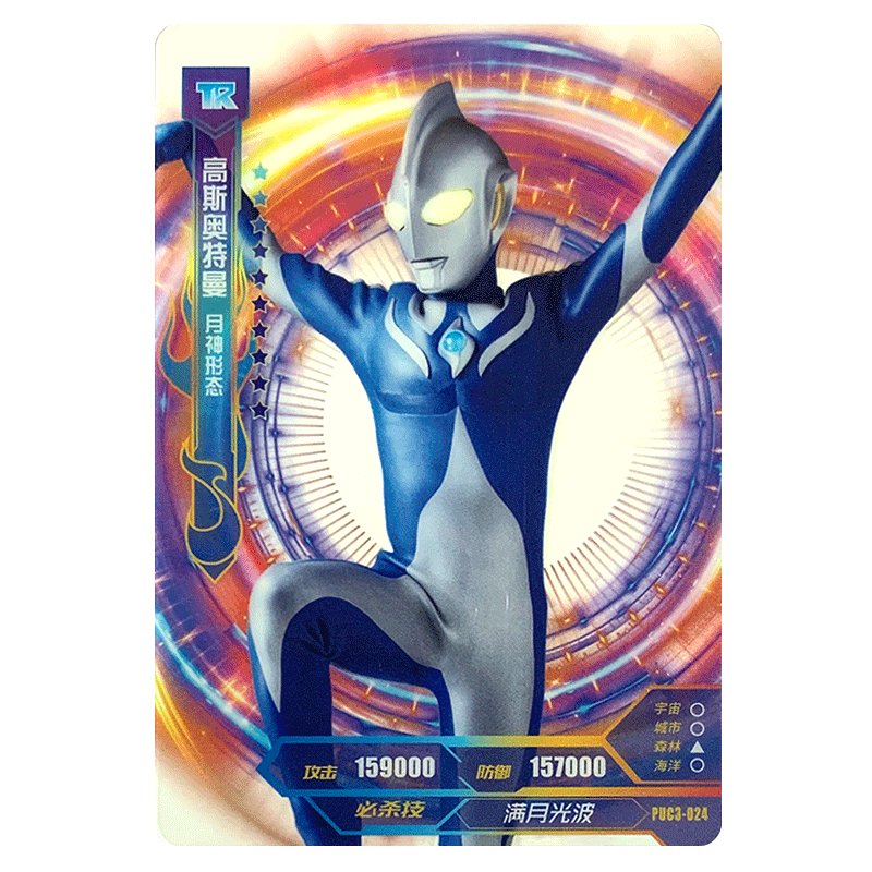 卡tr卡全套星云版3弹系列卡puc001-024 puc3-023赛文奥特曼21【图片