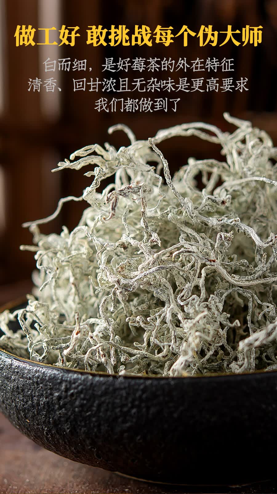 莓茶张家界野生龙须芽尖茅岩特产霉茶长寿村藤茶125g1袋